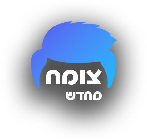 צומח מחדש – המסע של ארז ביסה (פרק 1)