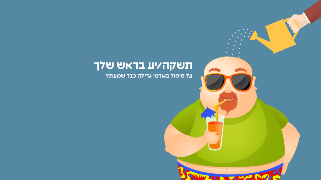 טיפול IPRF לנשירת שיער – מדריך מקיף