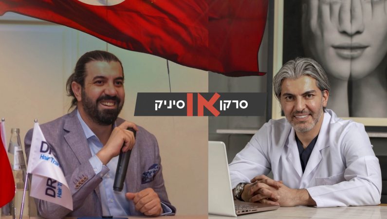 סרקן או סיניק