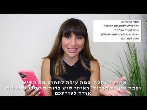 כמה עולה לתחזק את השיער?