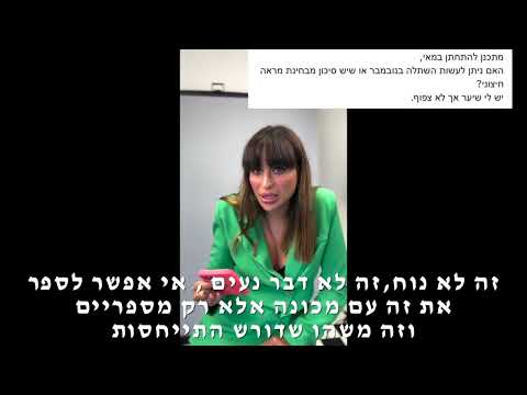 מתחתן בקרוב, האם כדאי לעבור השתלה?