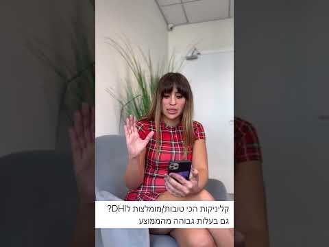 מהן הקליניקות הטובות ביותר להשתלת שיער בשיטת DHI?