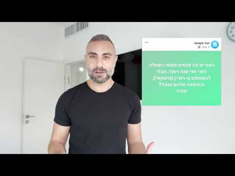 האם חובה להשתמש ברוגיין (מינוקסי) אחרי השתלת שיער?