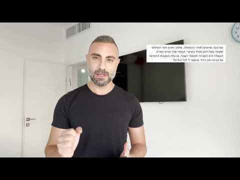 האם הגירודים אחרי ההשתלה לכל החיים?