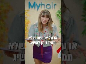 תספורת קצרה אחרי השתלת שיער
